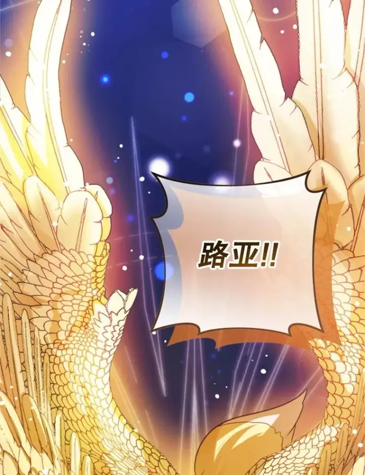 《挑选丈夫时要慎重》68.坦白身份图82