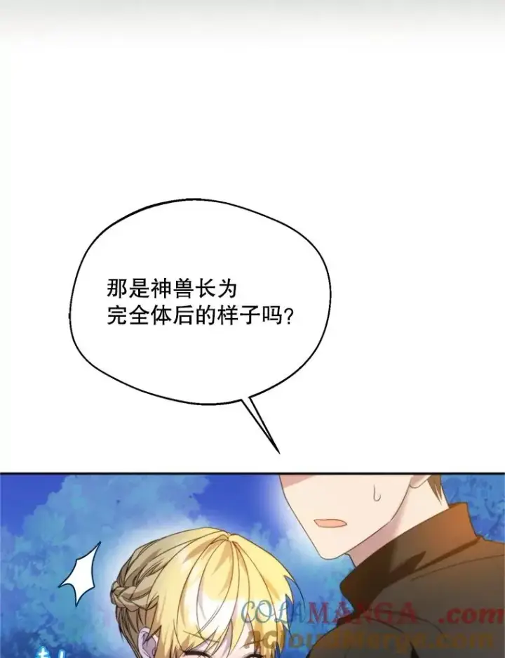 《挑选丈夫时要慎重》68.坦白身份图85