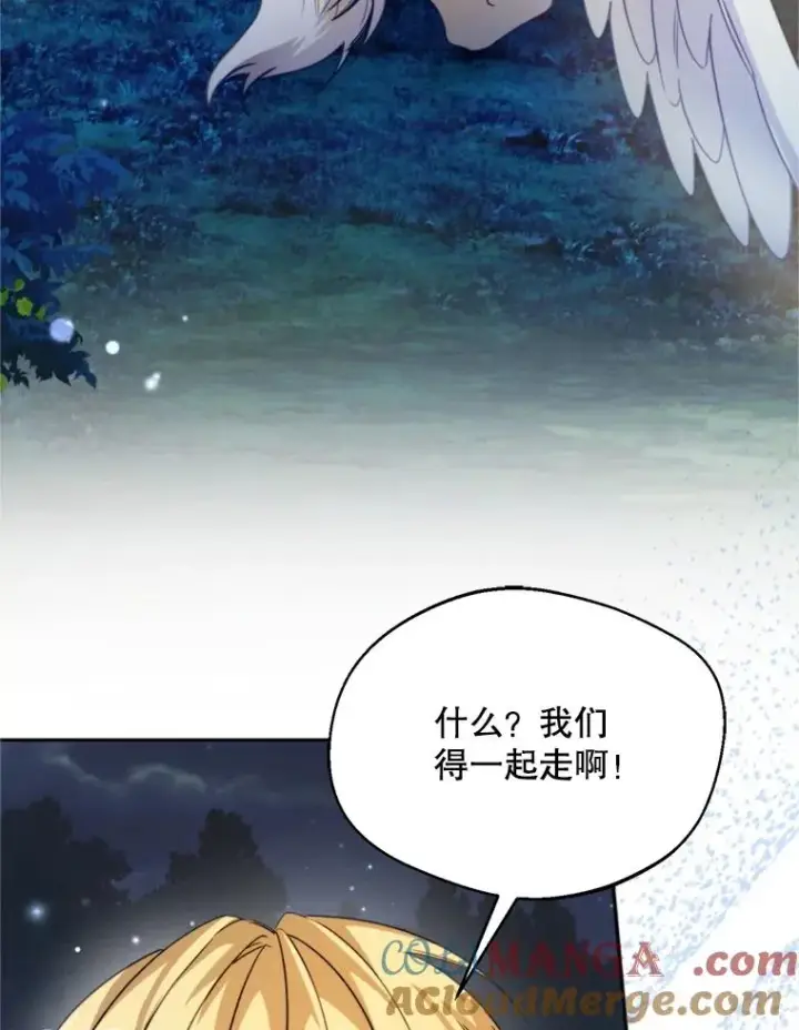 《挑选丈夫时要慎重》68.坦白身份图93