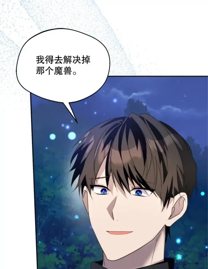 《挑选丈夫时要慎重》68.坦白身份图95