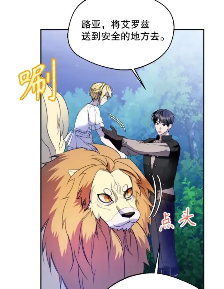 《挑选丈夫时要慎重》68.坦白身份图99