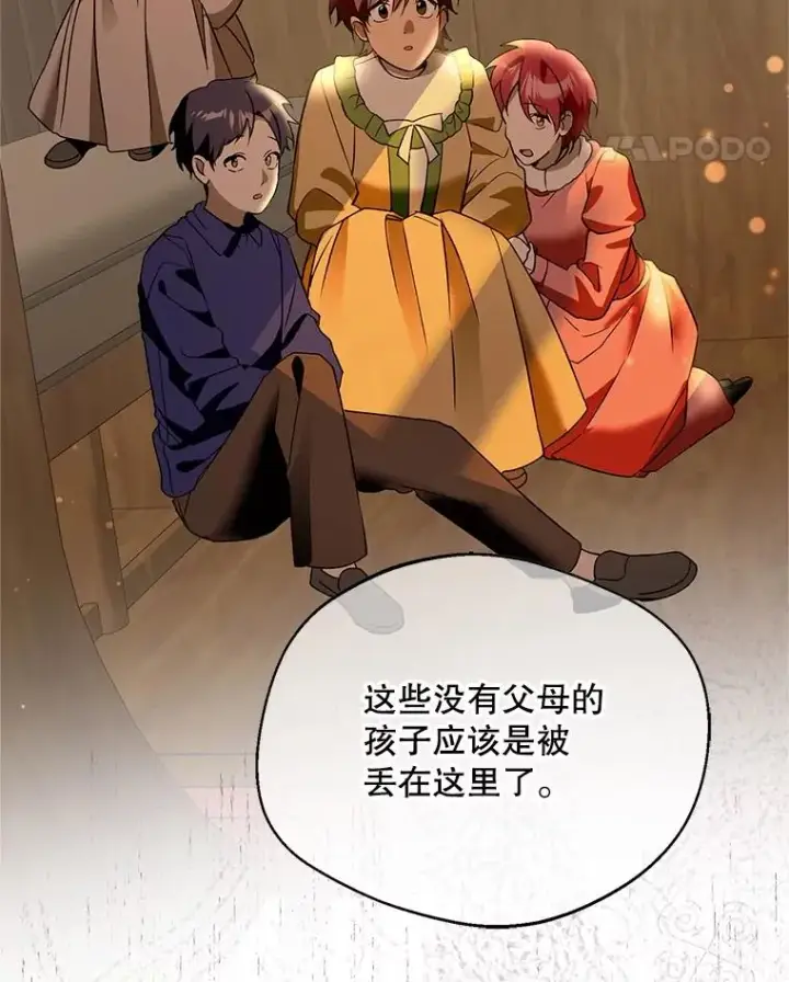 《挑选丈夫时要慎重》69.封印解除图104