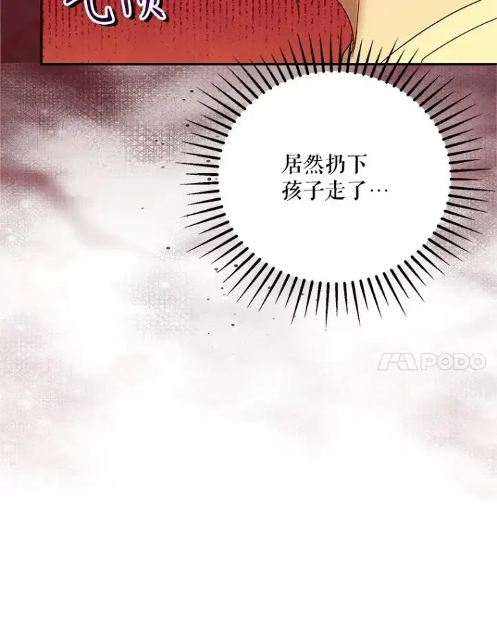《挑选丈夫时要慎重》69.封印解除图107