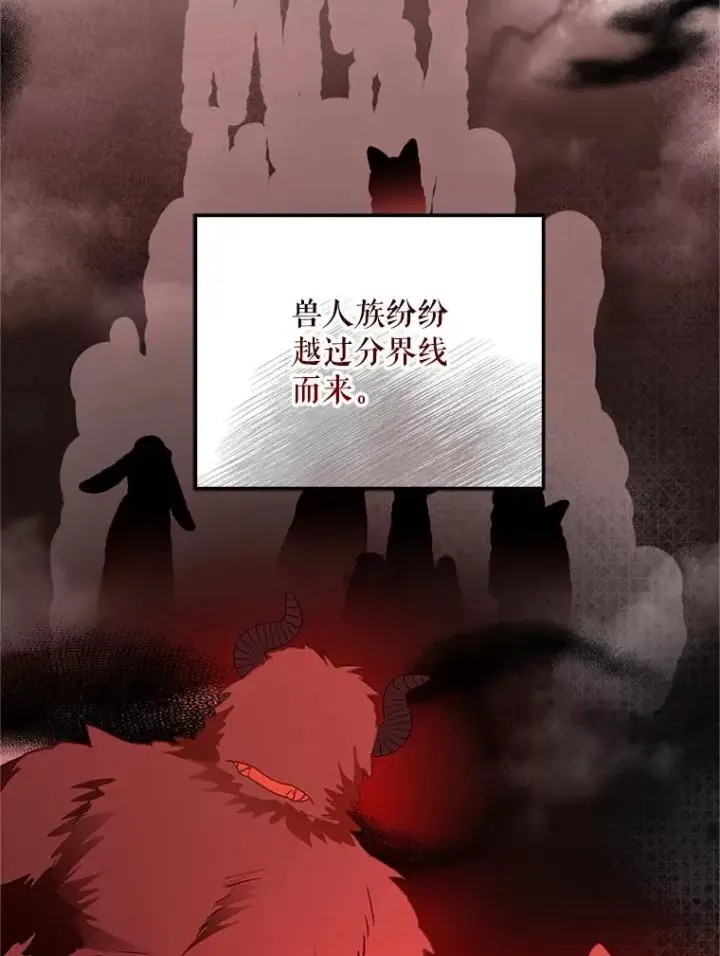 《挑选丈夫时要慎重》69.封印解除图11