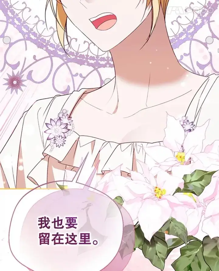 《挑选丈夫时要慎重》69.封印解除图111