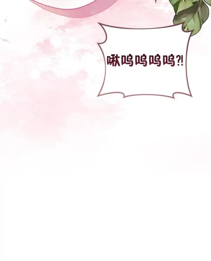 《挑选丈夫时要慎重》69.封印解除图112