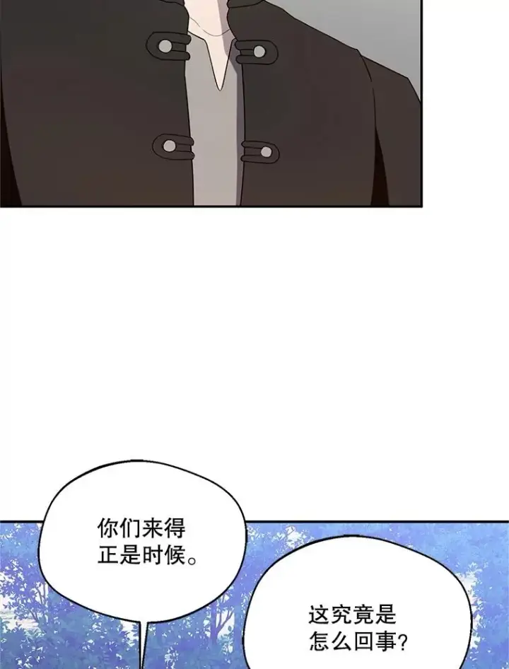 《挑选丈夫时要慎重》69.封印解除图19
