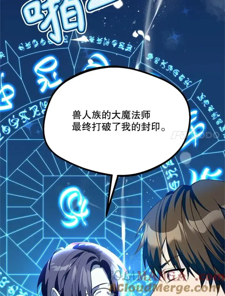 《挑选丈夫时要慎重》69.封印解除图21
