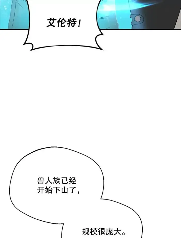 《挑选丈夫时要慎重》69.封印解除图23