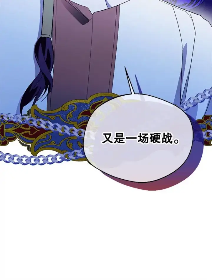 《挑选丈夫时要慎重》69.封印解除图26