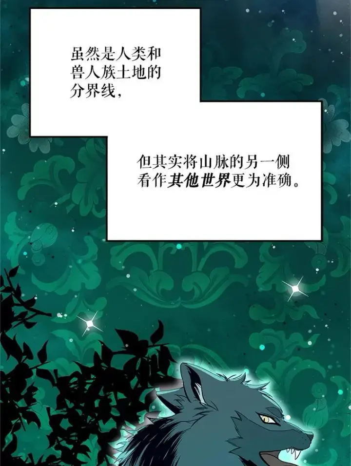 《挑选丈夫时要慎重》69.封印解除图3