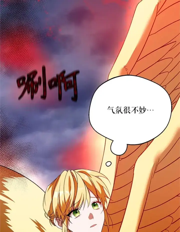 《挑选丈夫时要慎重》69.封印解除图30