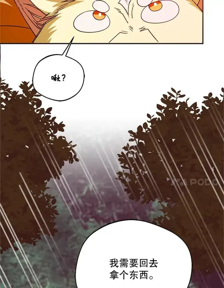 《挑选丈夫时要慎重》69.封印解除图34