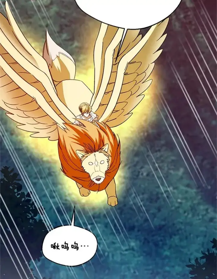 《挑选丈夫时要慎重》69.封印解除图35