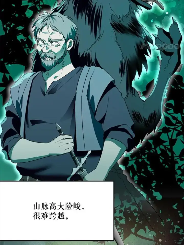 《挑选丈夫时要慎重》69.封印解除图4