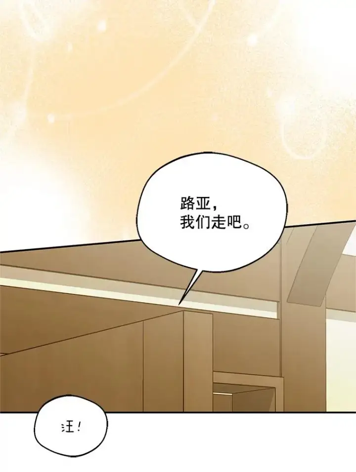 《挑选丈夫时要慎重》69.封印解除图48