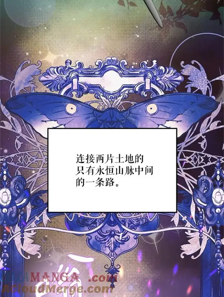 《挑选丈夫时要慎重》69.封印解除图5