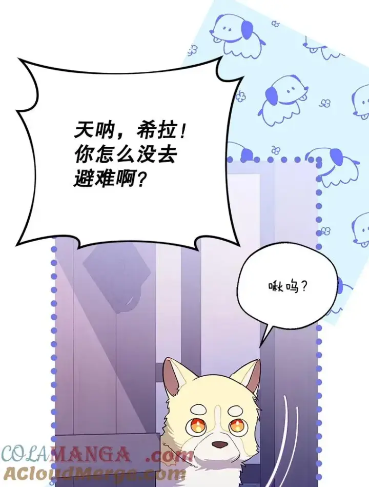 《挑选丈夫时要慎重》69.封印解除图53
