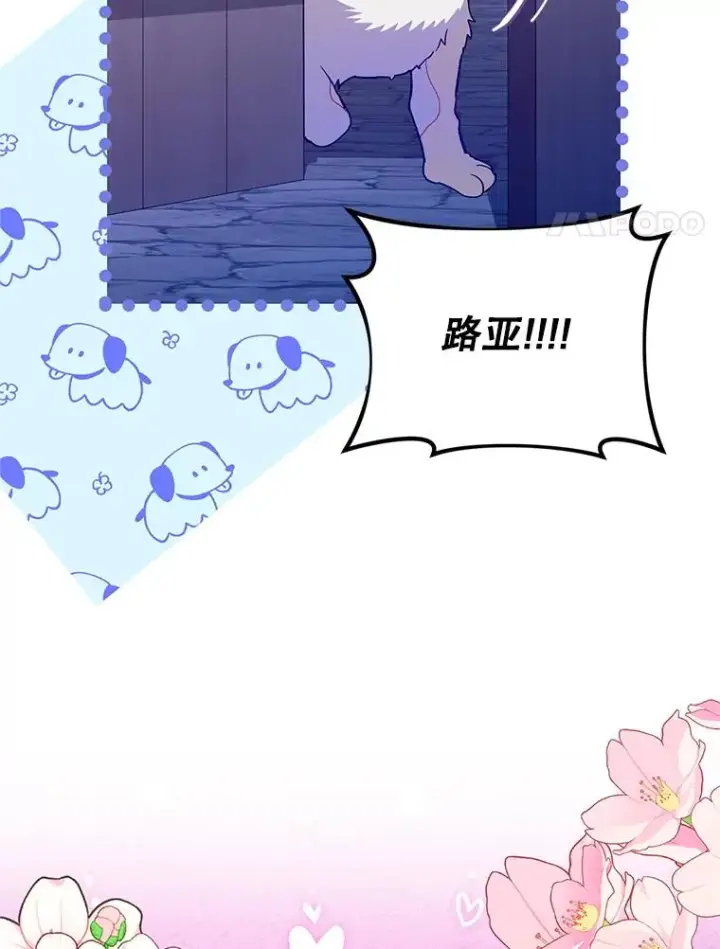 《挑选丈夫时要慎重》69.封印解除图54