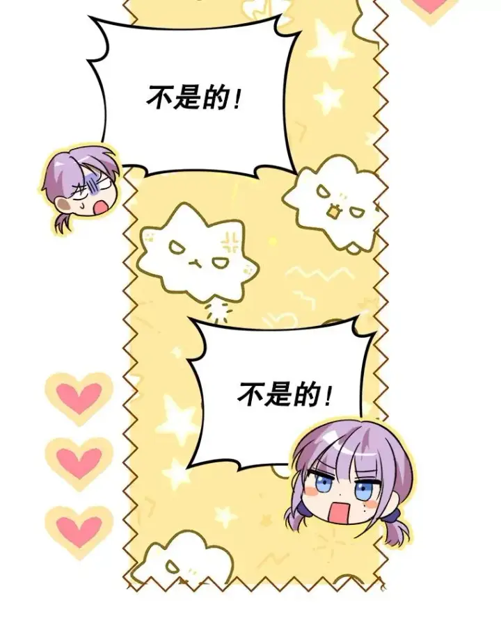 《挑选丈夫时要慎重》69.封印解除图63