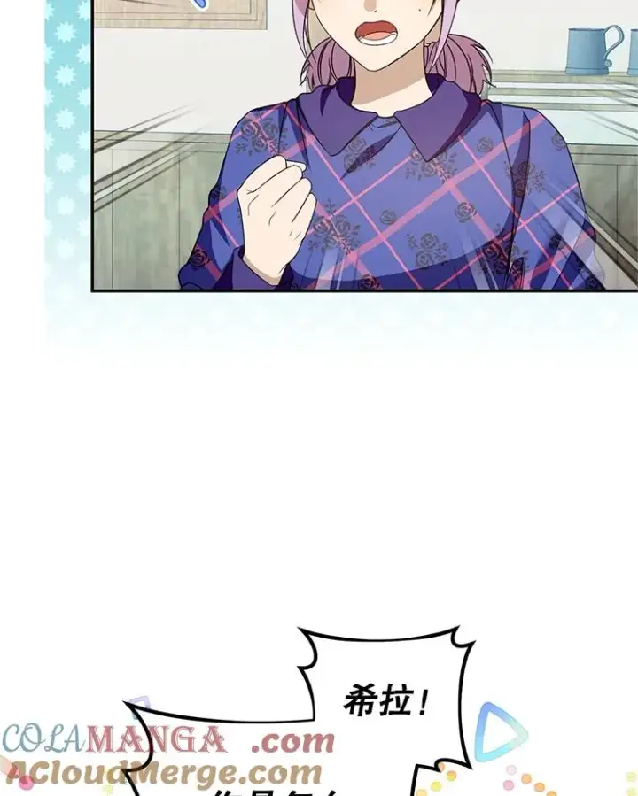 《挑选丈夫时要慎重》69.封印解除图65