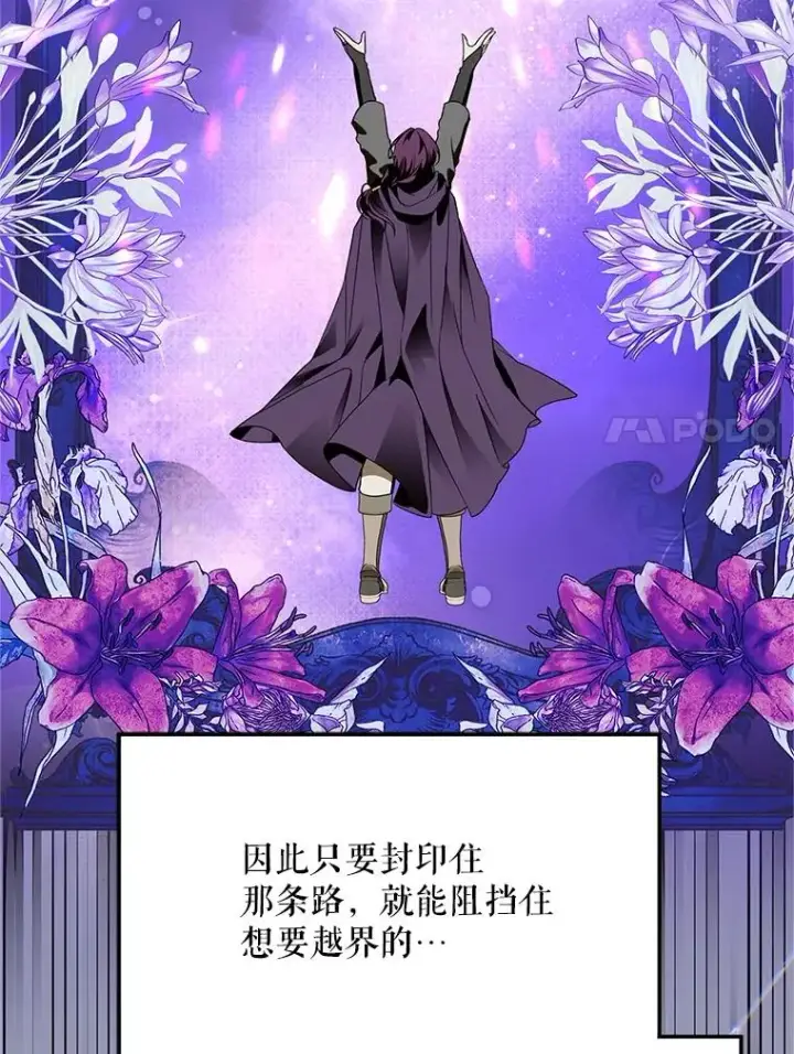 《挑选丈夫时要慎重》69.封印解除图7