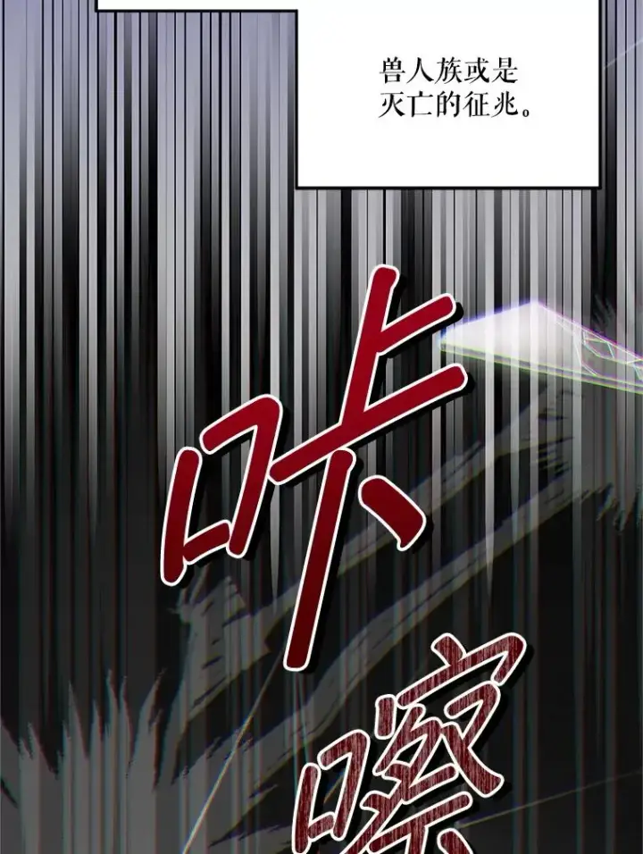 《挑选丈夫时要慎重》69.封印解除图8