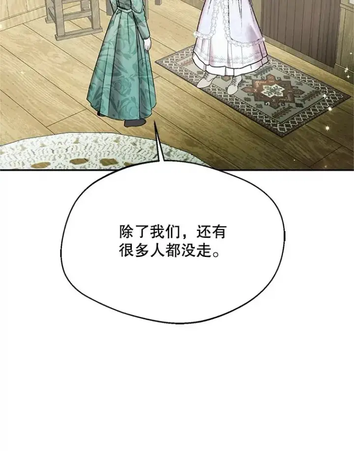 《挑选丈夫时要慎重》69.封印解除图86