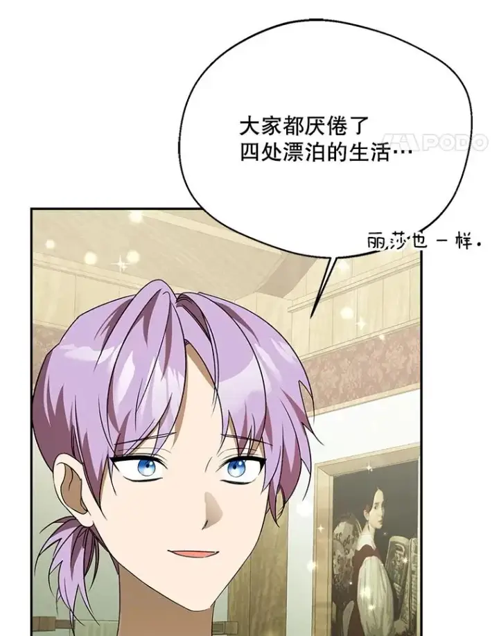 《挑选丈夫时要慎重》69.封印解除图87