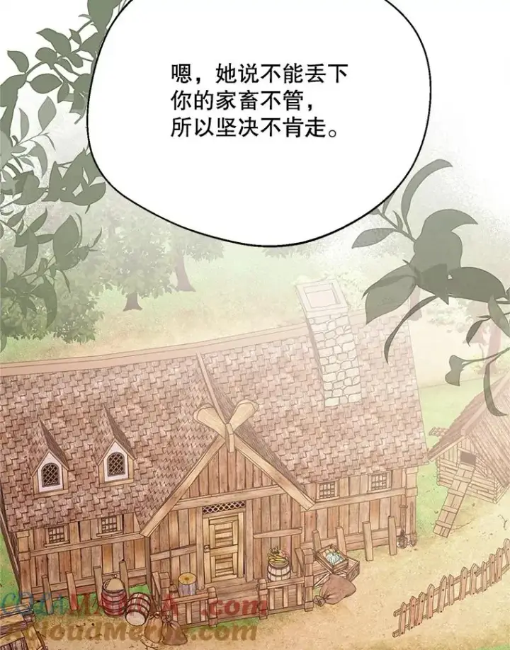 《挑选丈夫时要慎重》69.封印解除图89