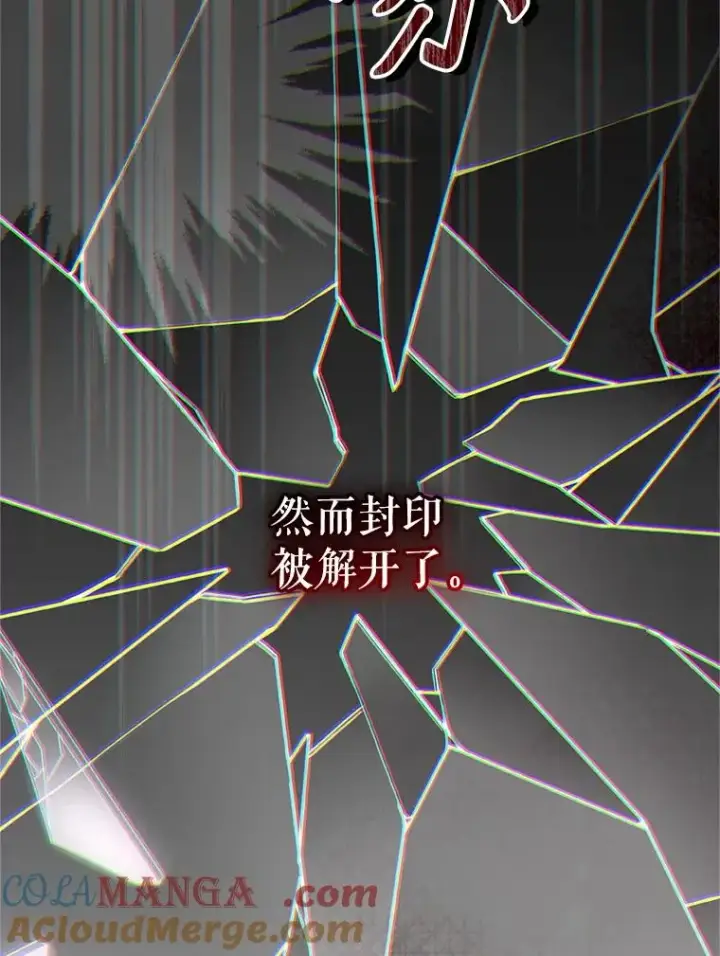 《挑选丈夫时要慎重》69.封印解除图9