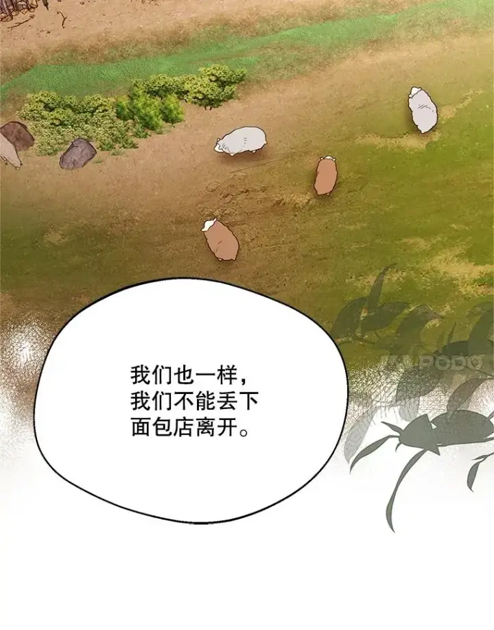 《挑选丈夫时要慎重》69.封印解除图90