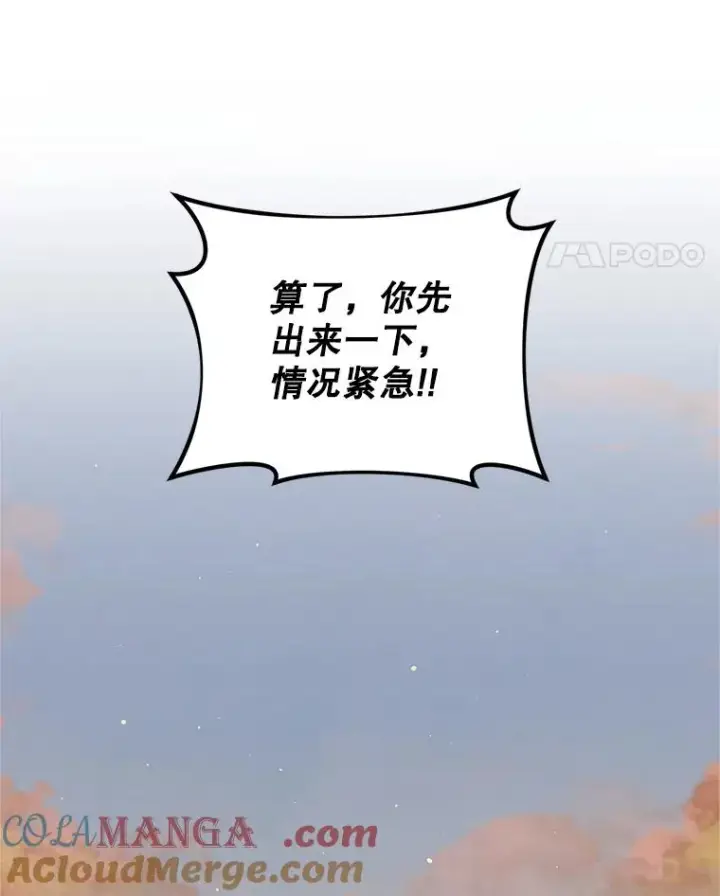 《挑选丈夫时要慎重》69.封印解除图97