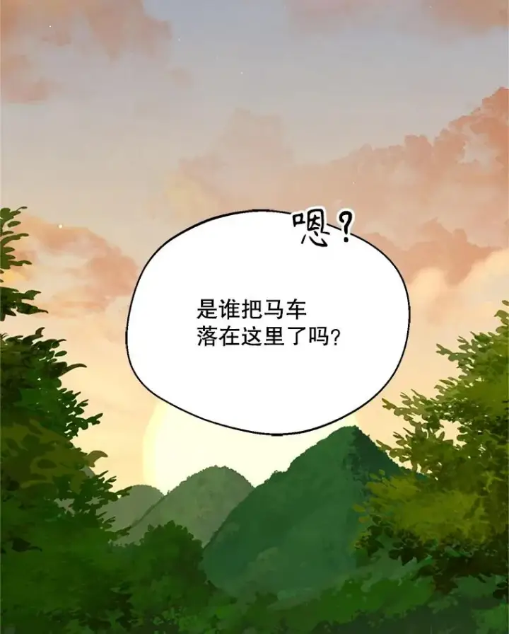《挑选丈夫时要慎重》69.封印解除图98