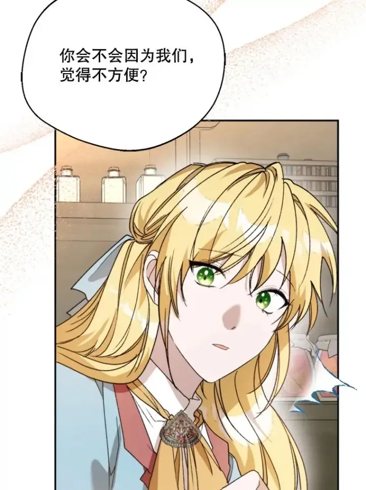 《挑选丈夫时要慎重》70.卑劣的爱图108