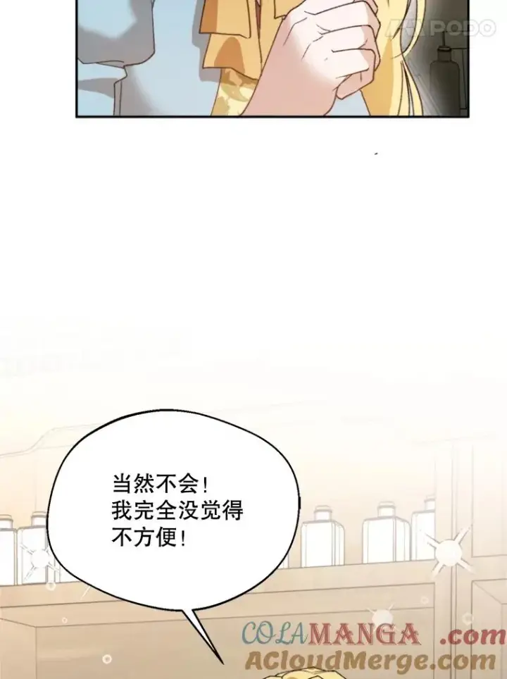 《挑选丈夫时要慎重》70.卑劣的爱图109