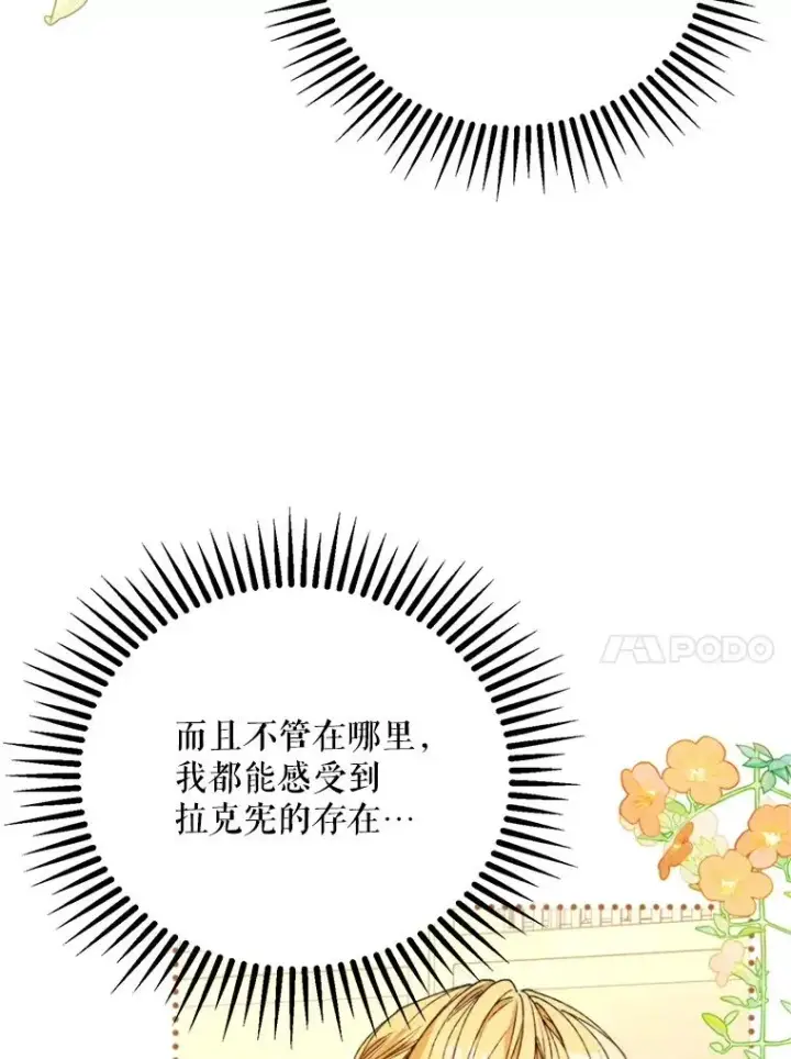 《挑选丈夫时要慎重》70.卑劣的爱图118