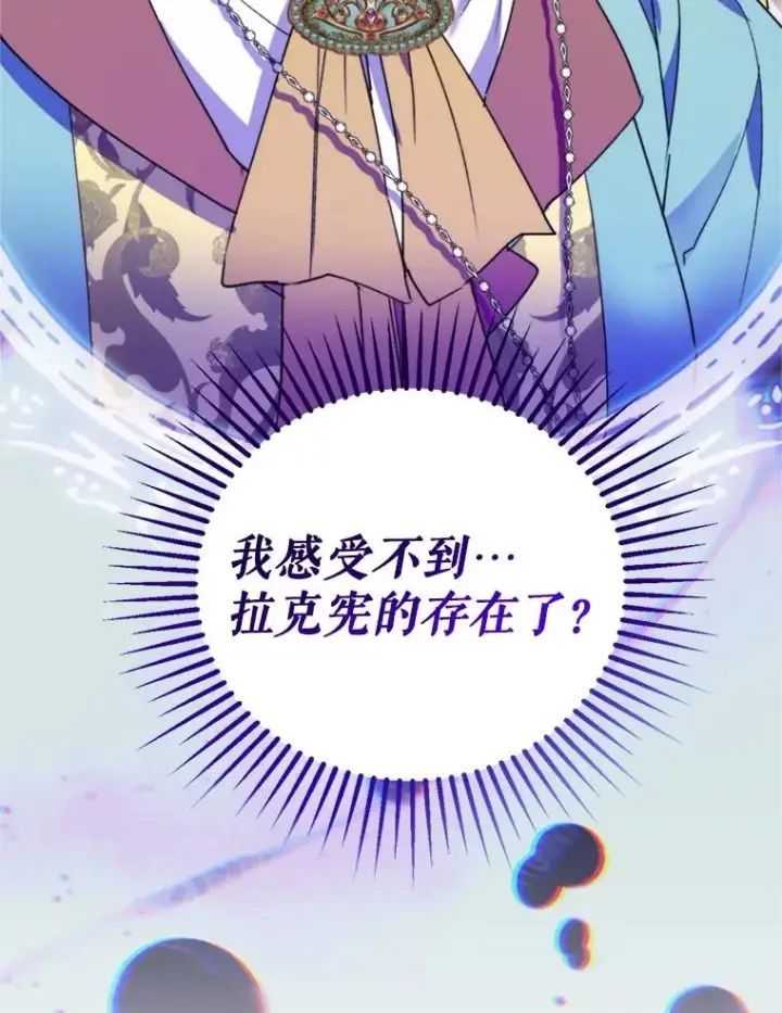 《挑选丈夫时要慎重》70.卑劣的爱图123