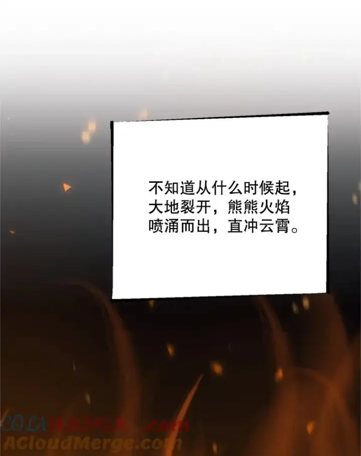 《挑选丈夫时要慎重》70.卑劣的爱图13
