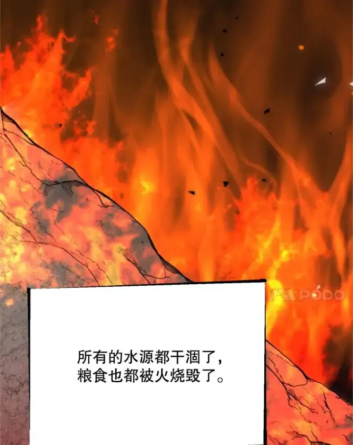 《挑选丈夫时要慎重》70.卑劣的爱图14