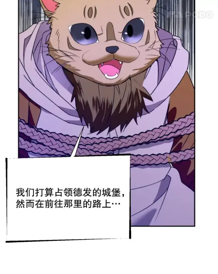 《挑选丈夫时要慎重》70.卑劣的爱图18