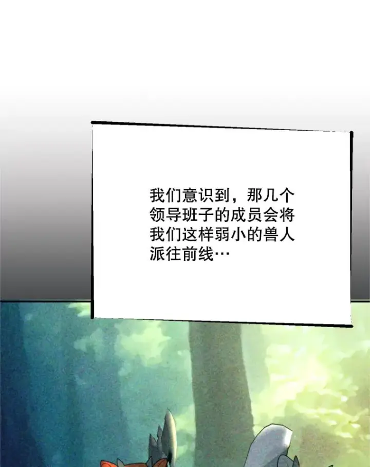 《挑选丈夫时要慎重》70.卑劣的爱图19