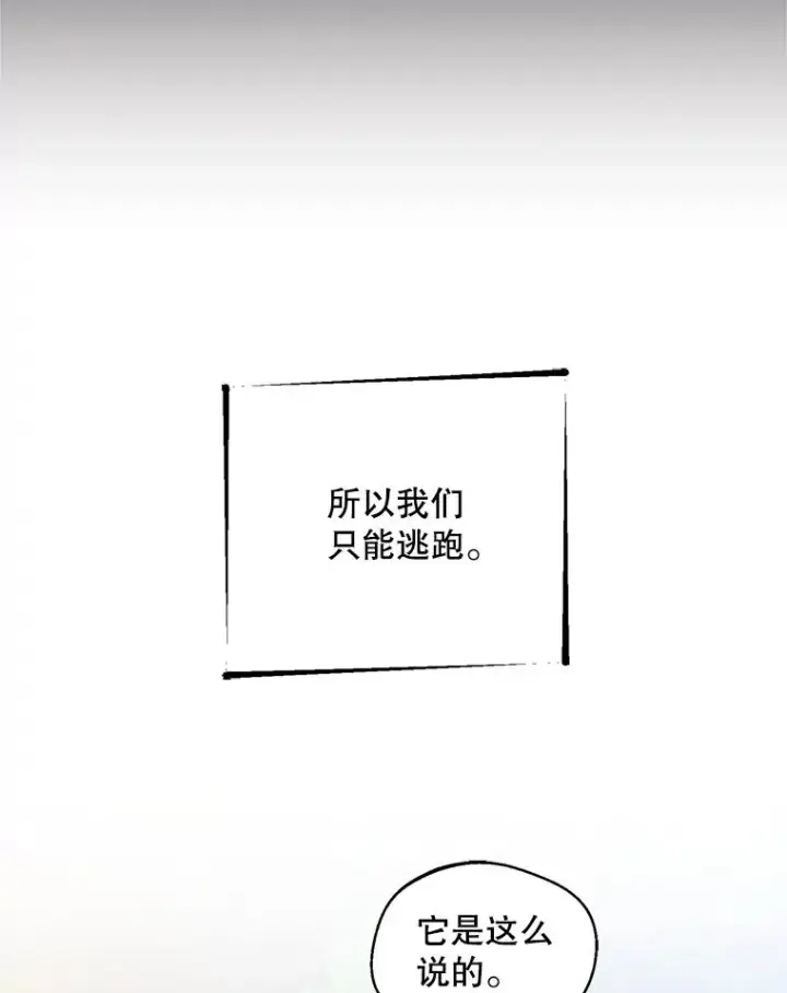 《挑选丈夫时要慎重》70.卑劣的爱图22