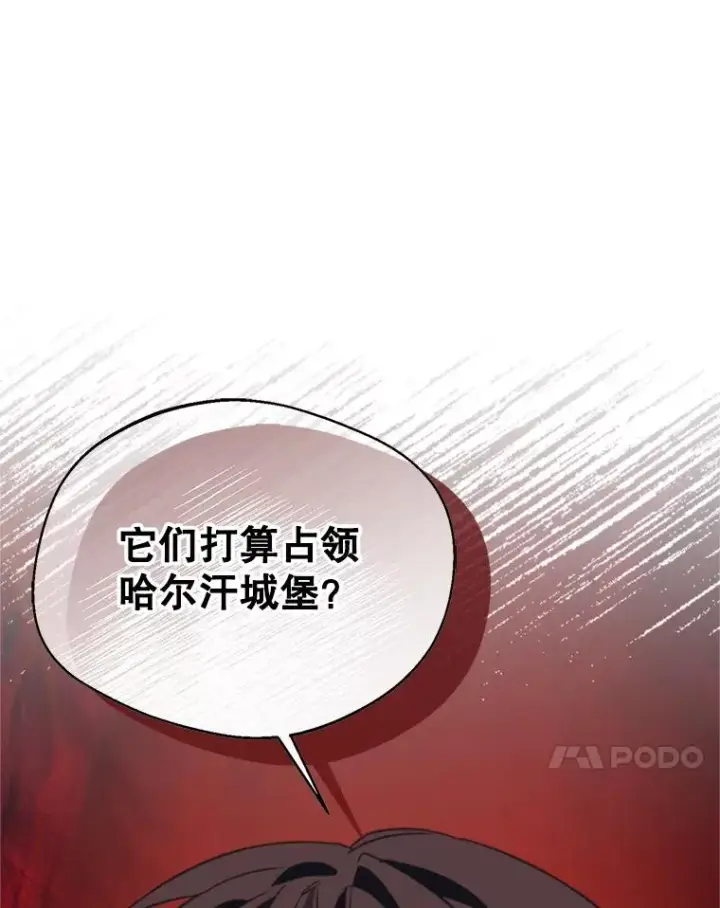 《挑选丈夫时要慎重》70.卑劣的爱图24
