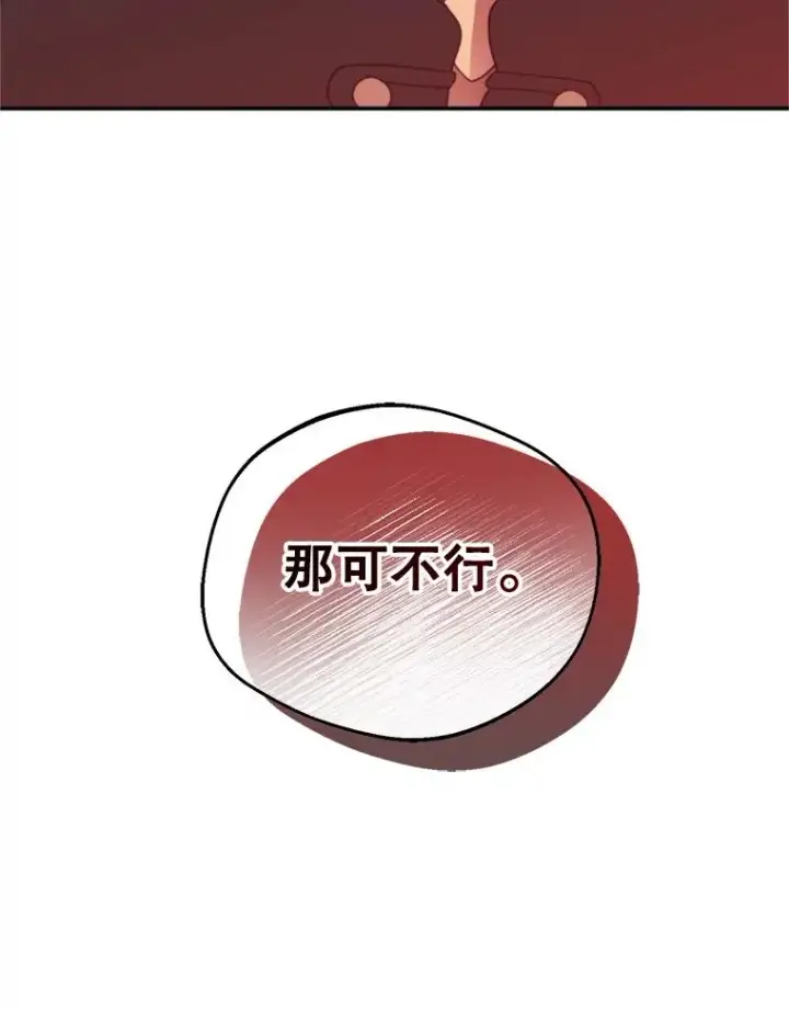 《挑选丈夫时要慎重》70.卑劣的爱图26