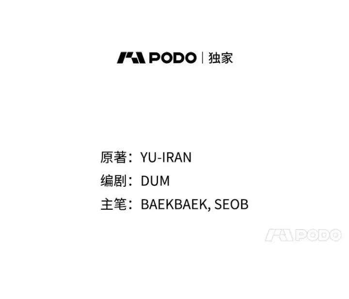 《挑选丈夫时要慎重》70.卑劣的爱图28