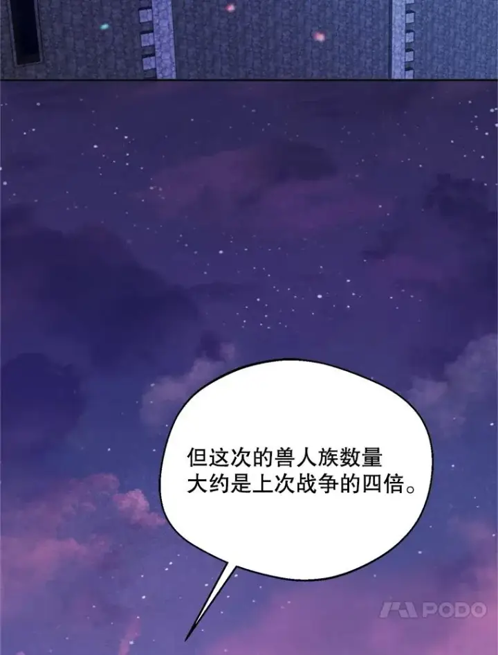 《挑选丈夫时要慎重》70.卑劣的爱图32