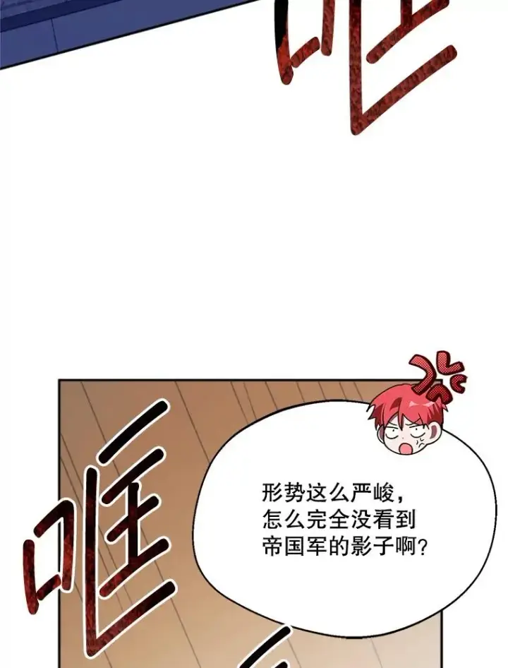 《挑选丈夫时要慎重》70.卑劣的爱图34