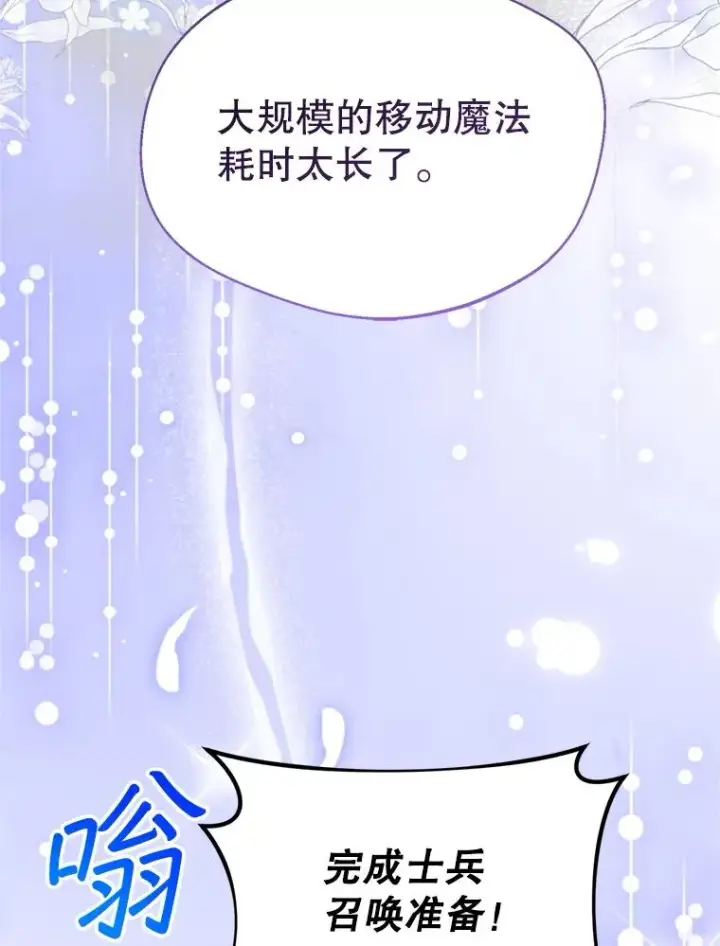《挑选丈夫时要慎重》70.卑劣的爱图40