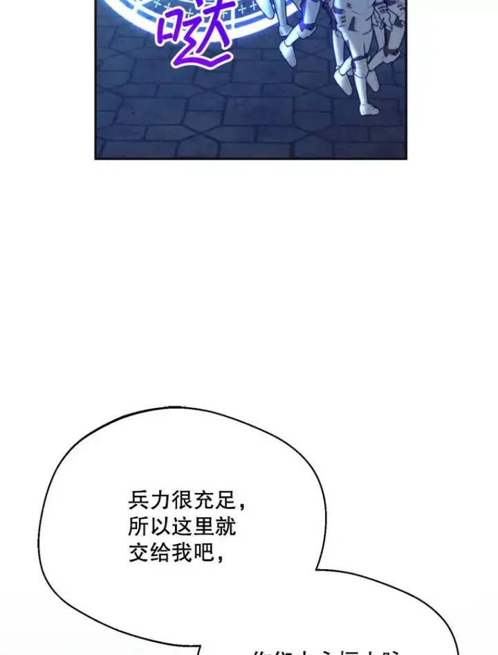 《挑选丈夫时要慎重》70.卑劣的爱图43